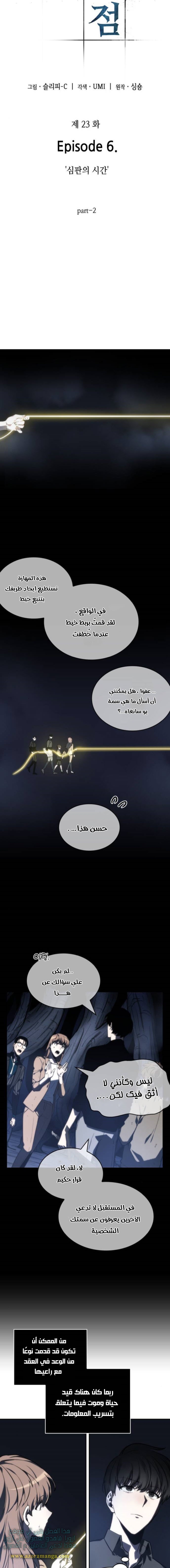Read Omniscient Reader’s Viewpoint AR Manga Online