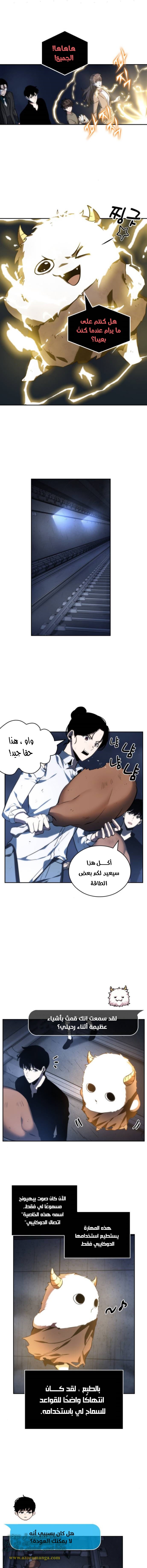Read Omniscient Reader’s Viewpoint AR Manga Online