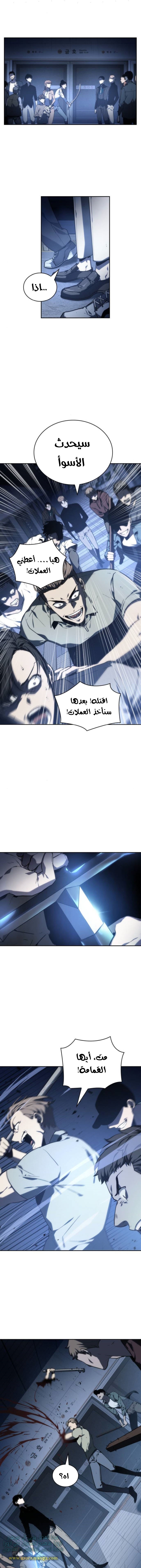 Read Omniscient Reader’s Viewpoint AR Manga Online