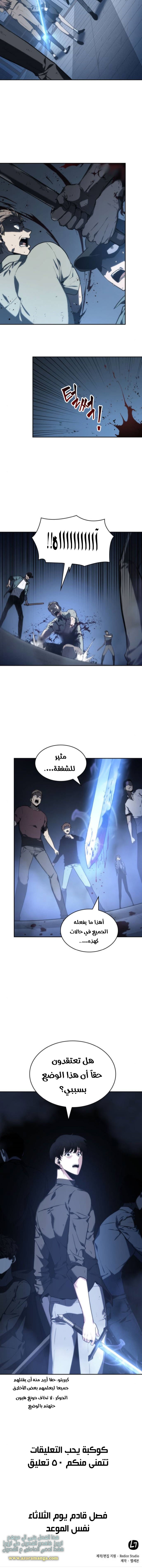 Read Omniscient Reader’s Viewpoint AR Manga Online