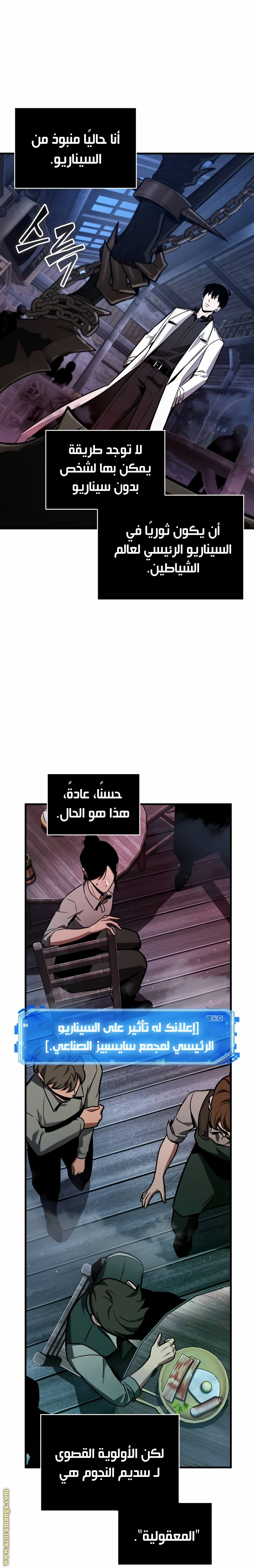 Read Omniscient Reader’s Viewpoint AR Manga Online