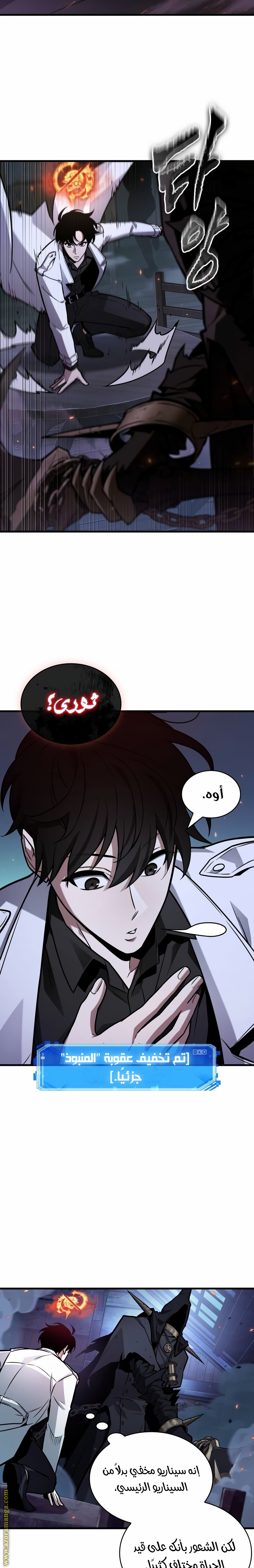Read Omniscient Reader’s Viewpoint AR Manga Online