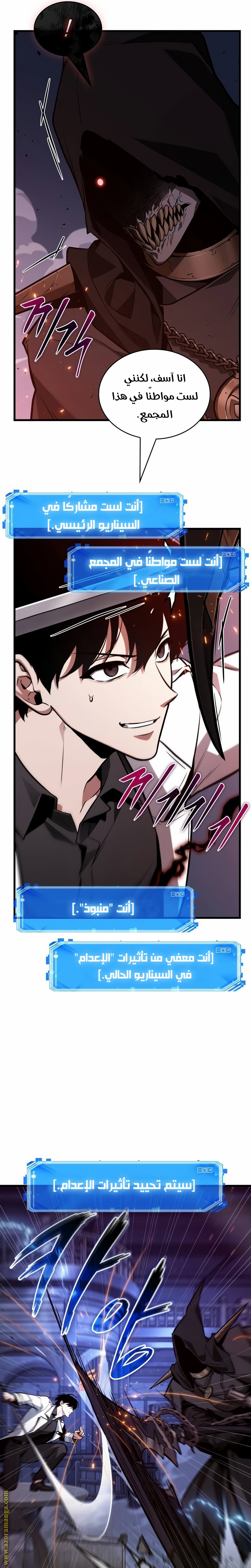 Read Omniscient Reader’s Viewpoint AR Manga Online
