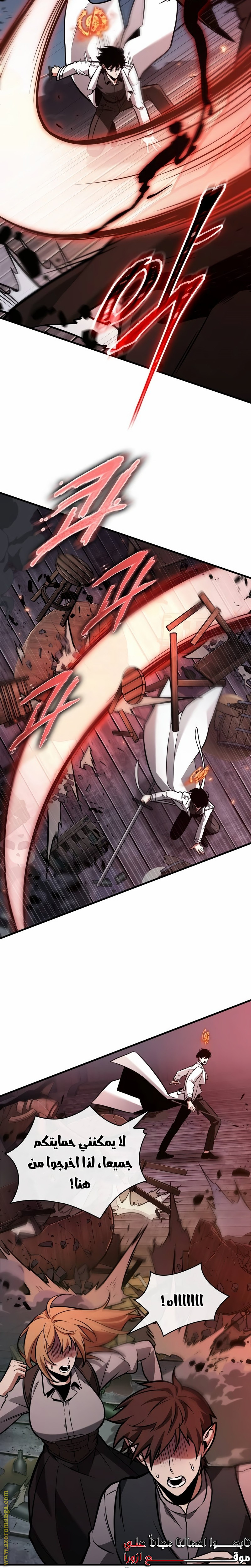 Read Omniscient Reader’s Viewpoint AR Manga Online