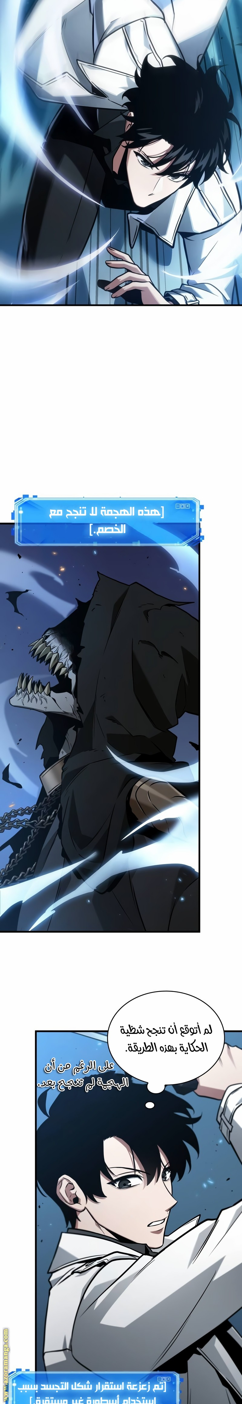 Read Omniscient Reader’s Viewpoint AR Manga Online