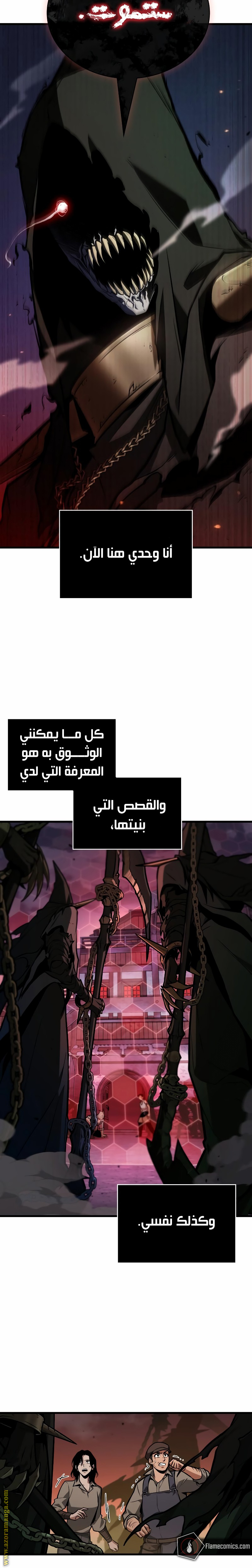 Read Omniscient Reader’s Viewpoint AR Manga Online