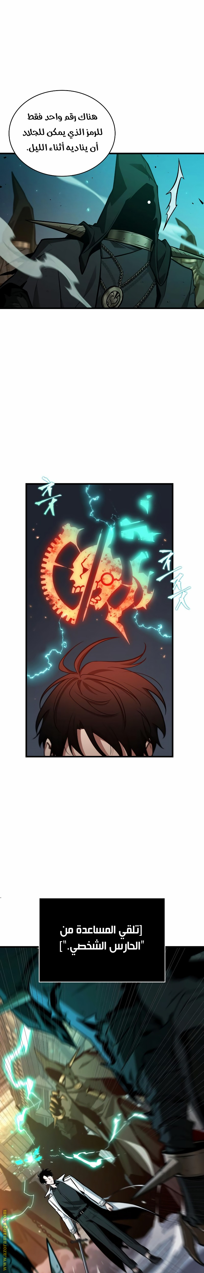 Read Omniscient Reader’s Viewpoint AR Manga Online