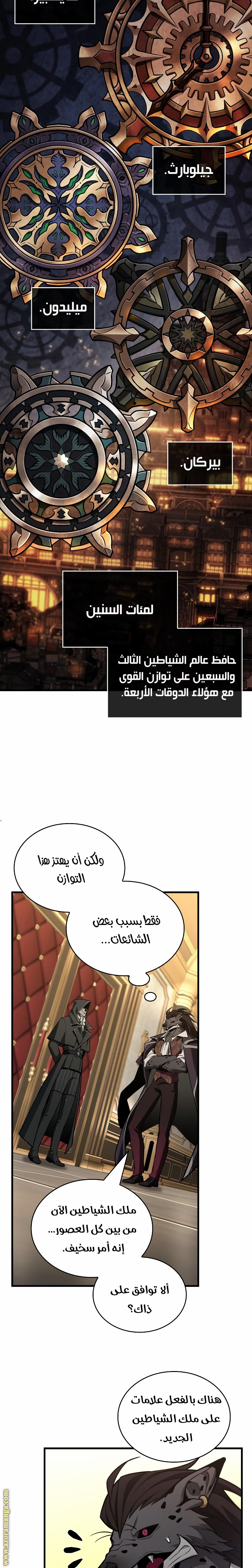 Read Omniscient Reader’s Viewpoint AR Manga Online