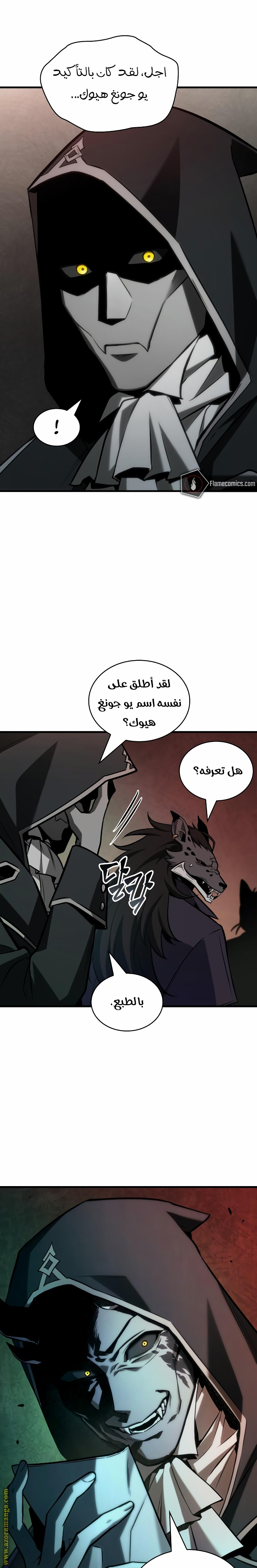 Read Omniscient Reader’s Viewpoint AR Manga Online