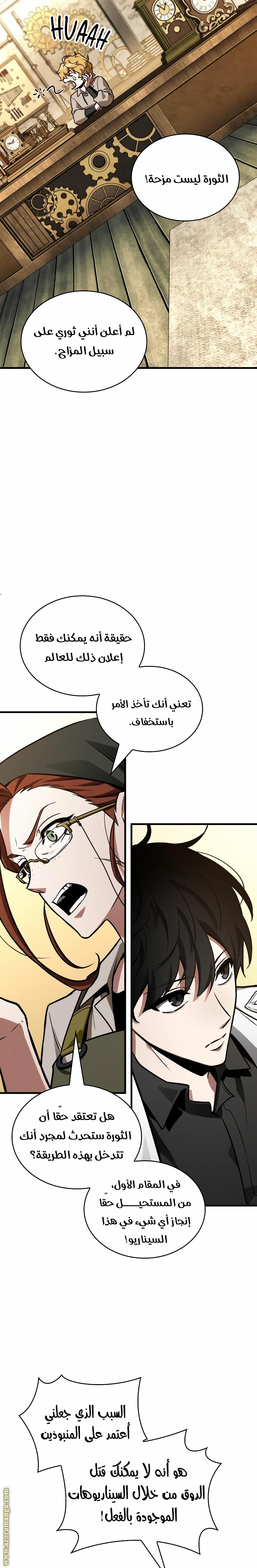 Read Omniscient Reader’s Viewpoint AR Manga Online