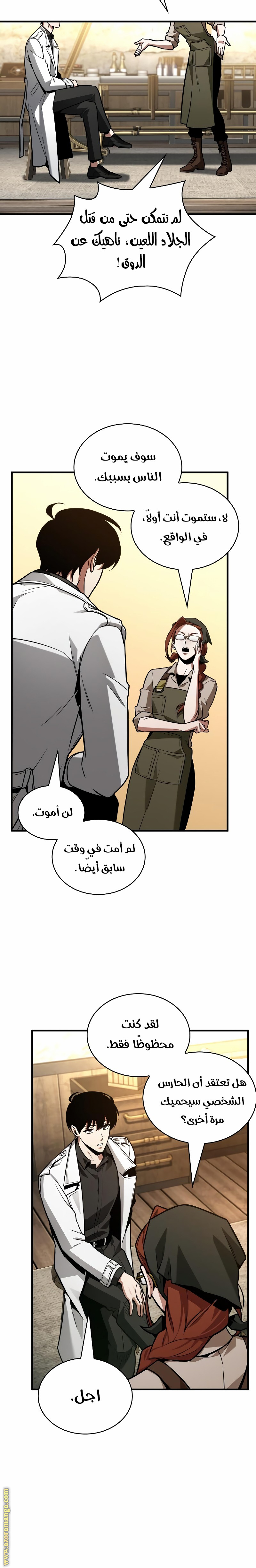 Read Omniscient Reader’s Viewpoint AR Manga Online