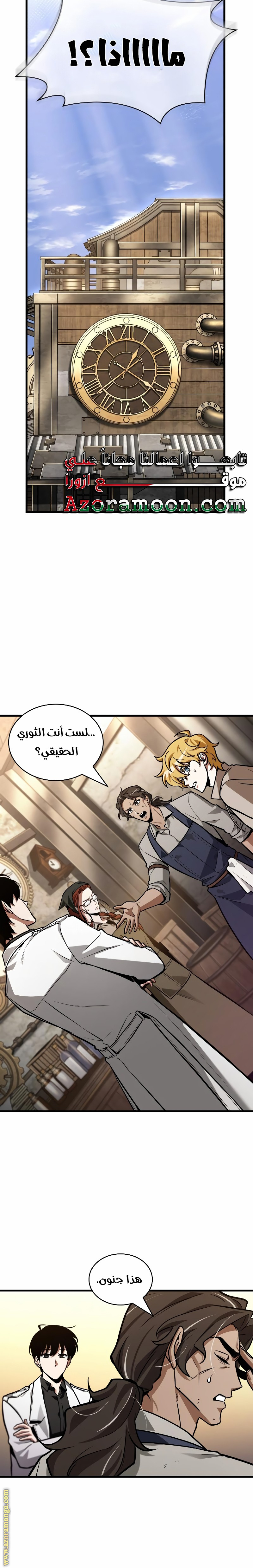 Read Omniscient Reader’s Viewpoint AR Manga Online