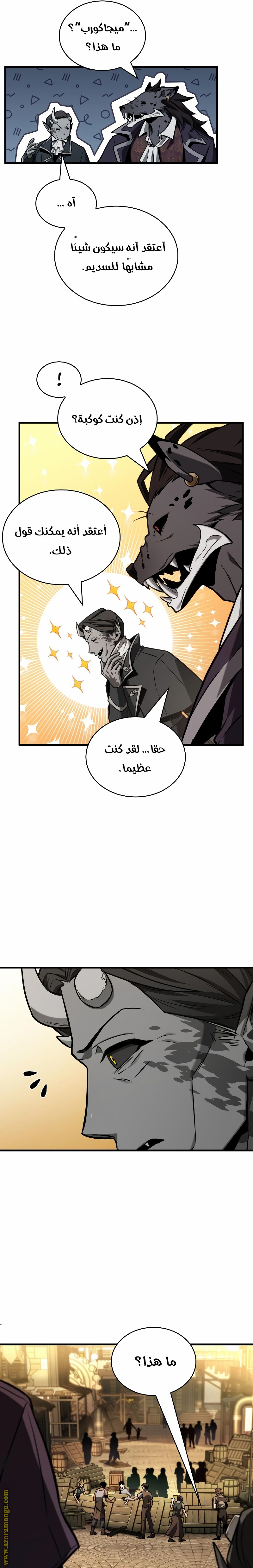 Read Omniscient Reader’s Viewpoint AR Manga Online