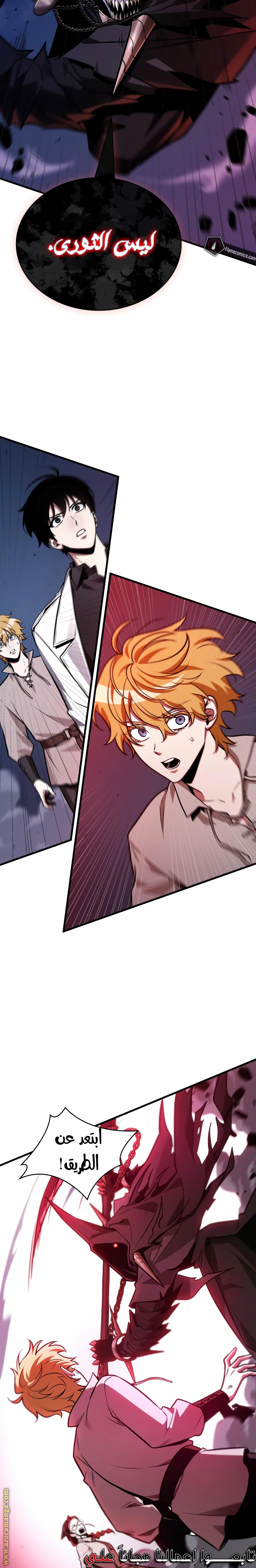 Read Omniscient Reader’s Viewpoint AR Manga Online