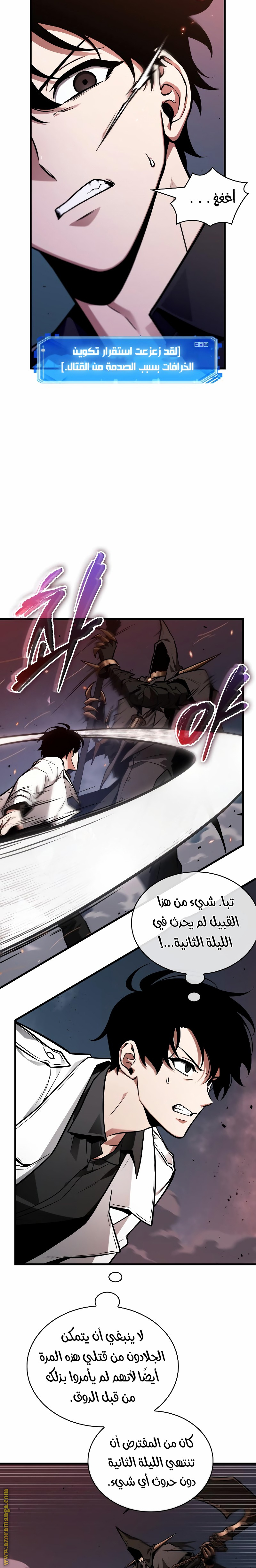Read Omniscient Reader’s Viewpoint AR Manga Online