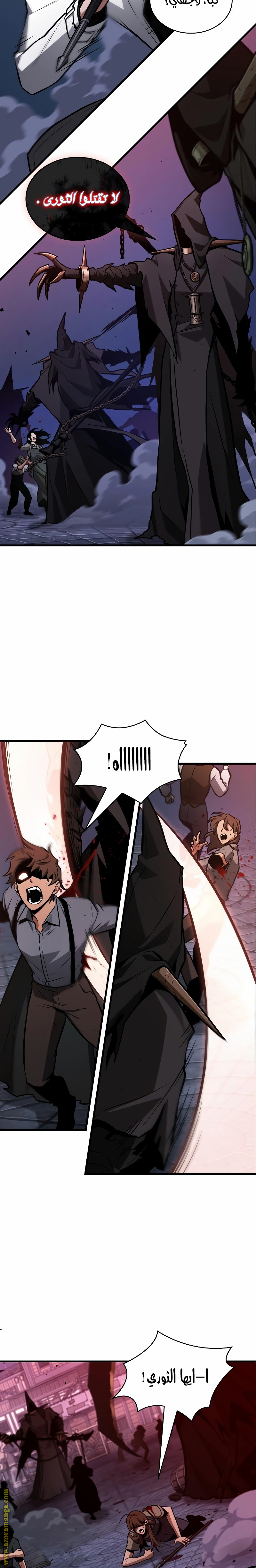 Read Omniscient Reader’s Viewpoint AR Manga Online