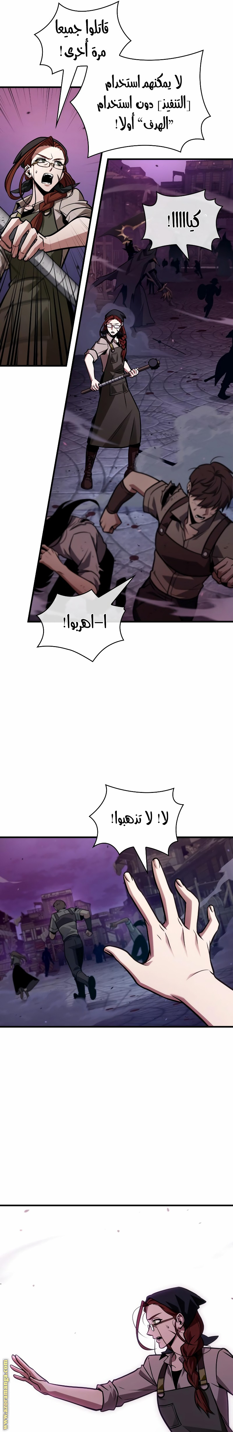 Read Omniscient Reader’s Viewpoint AR Manga Online