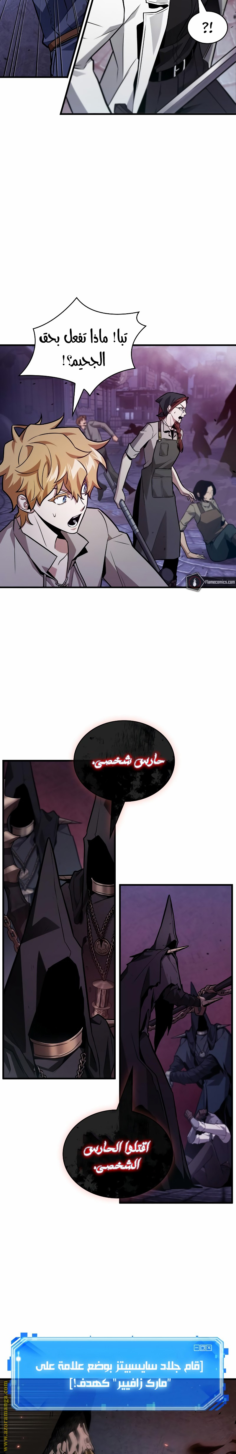 Read Omniscient Reader’s Viewpoint AR Manga Online