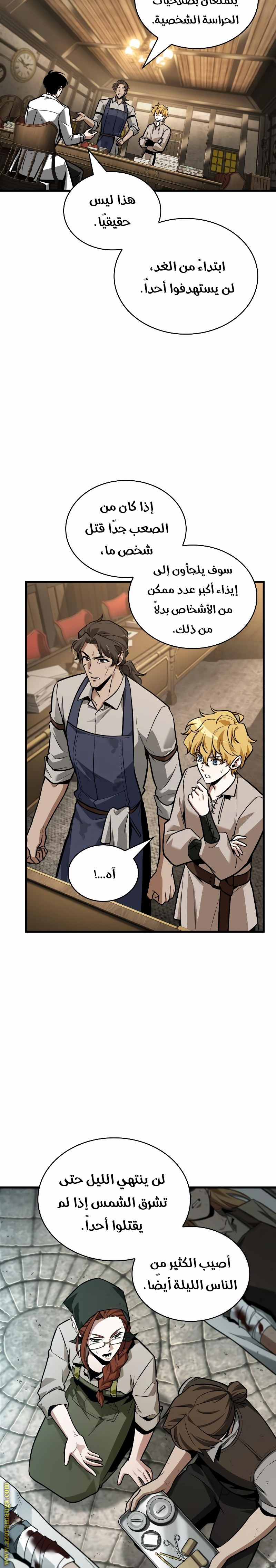 Read Omniscient Reader’s Viewpoint AR Manga Online