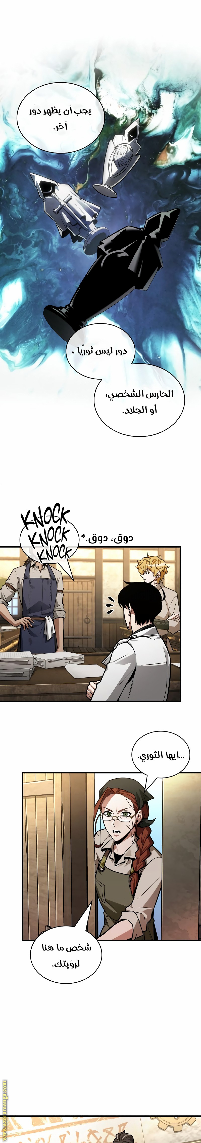Read Omniscient Reader’s Viewpoint AR Manga Online