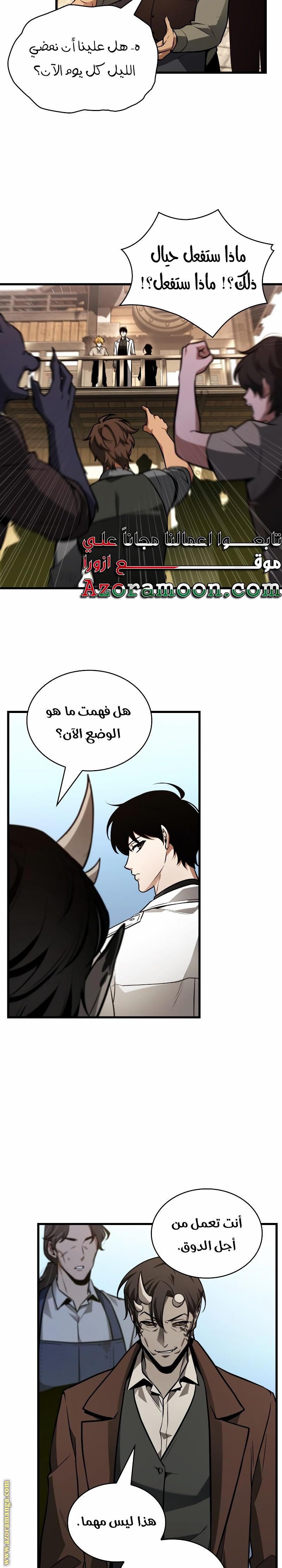 Read Omniscient Reader’s Viewpoint AR Manga Online