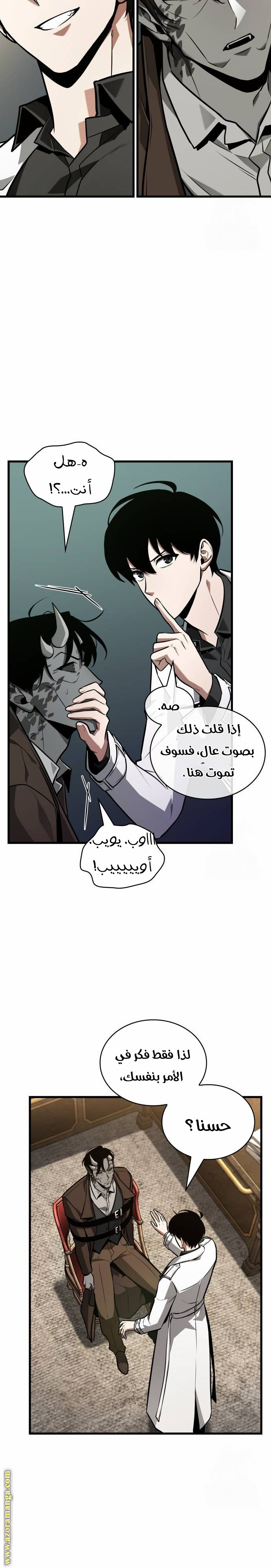 Read Omniscient Reader’s Viewpoint AR Manga Online