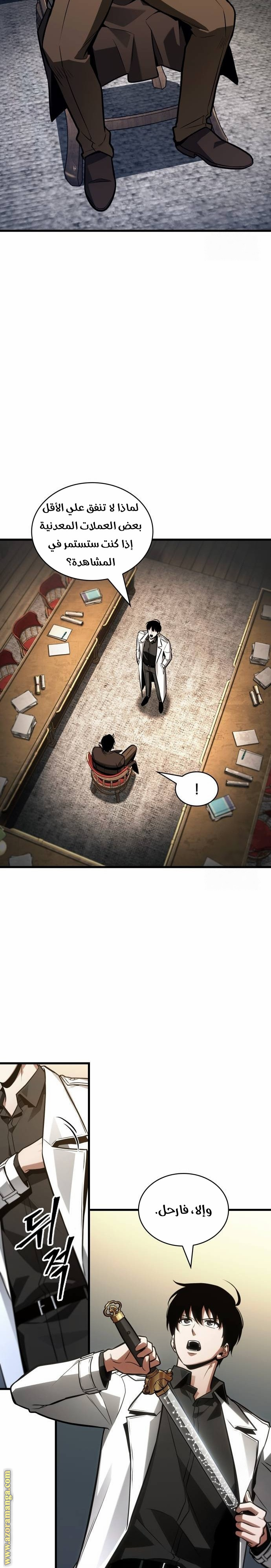 Read Omniscient Reader’s Viewpoint AR Manga Online