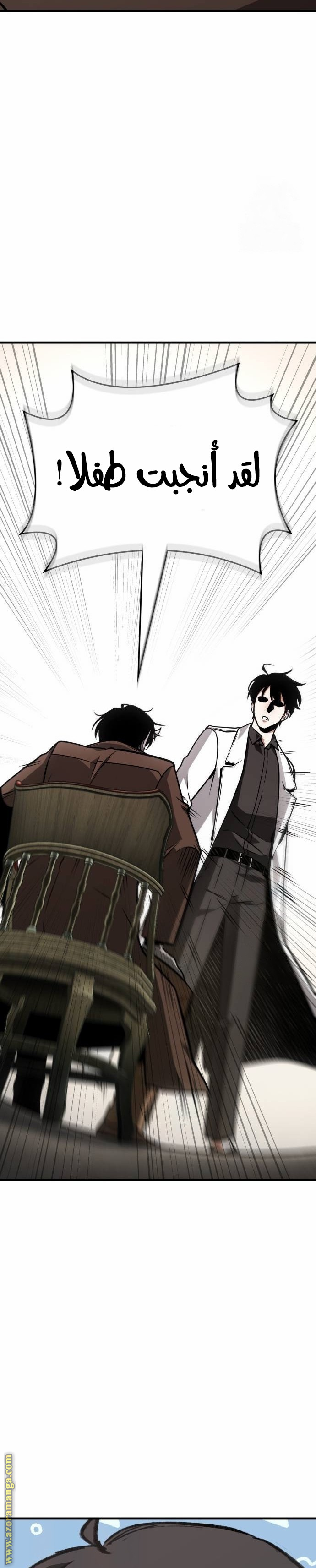 Read Omniscient Reader’s Viewpoint AR Manga Online