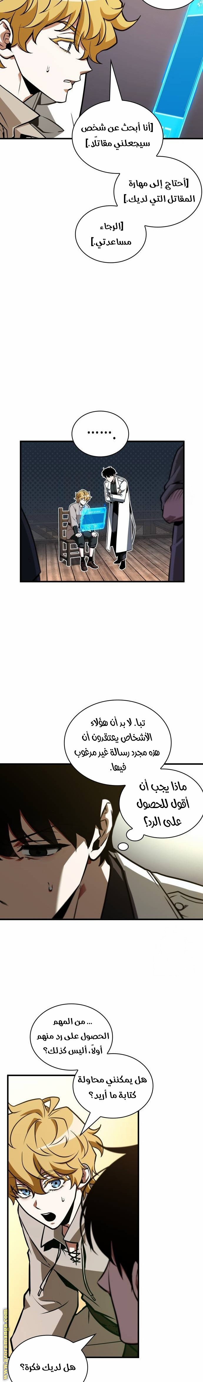 Read Omniscient Reader’s Viewpoint AR Manga Online