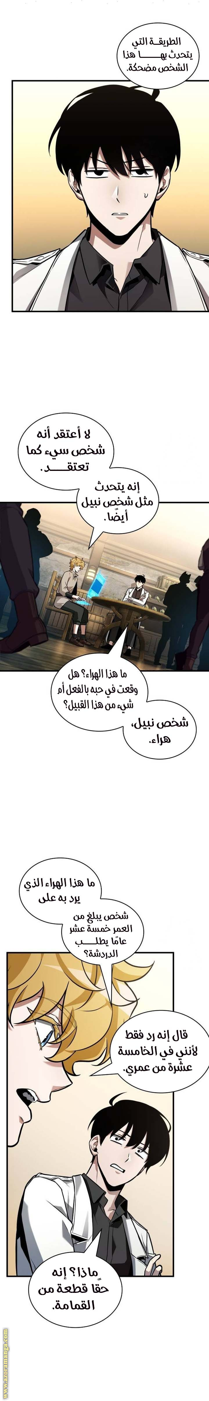 Read Omniscient Reader’s Viewpoint AR Manga Online