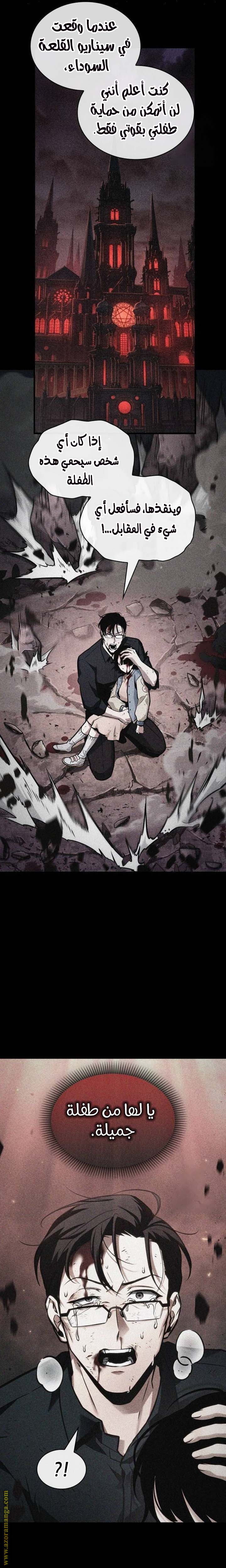 Read Omniscient Reader’s Viewpoint AR Manga Online
