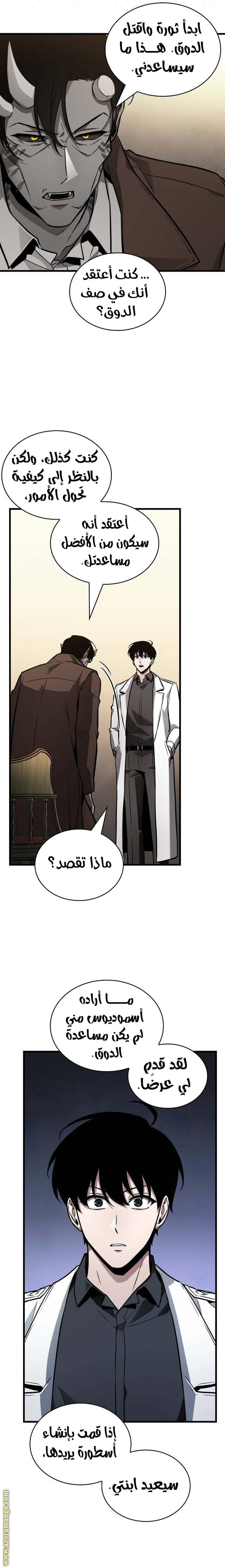 Read Omniscient Reader’s Viewpoint AR Manga Online