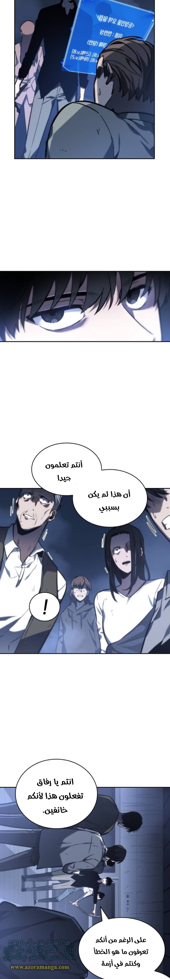 Read Omniscient Reader’s Viewpoint AR Manga Online