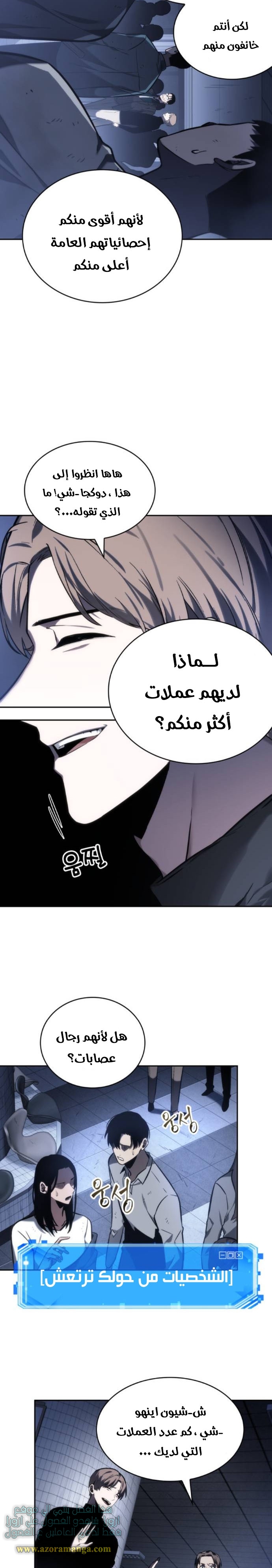 Read Omniscient Reader’s Viewpoint AR Manga Online
