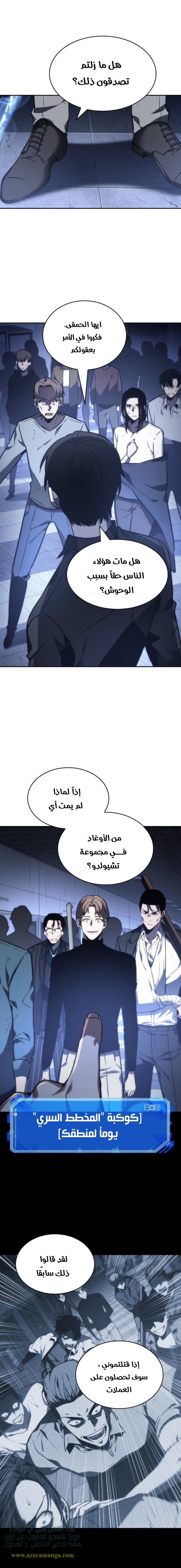 Read Omniscient Reader’s Viewpoint AR Manga Online