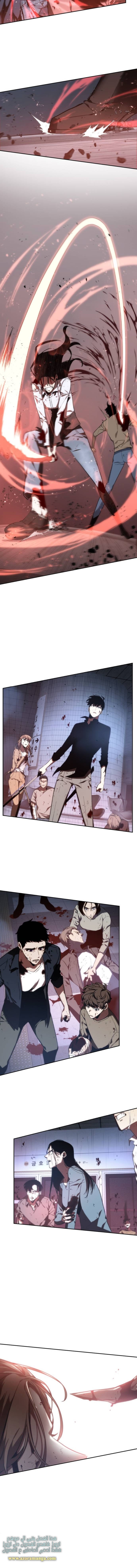 Read Omniscient Reader’s Viewpoint AR Manga Online