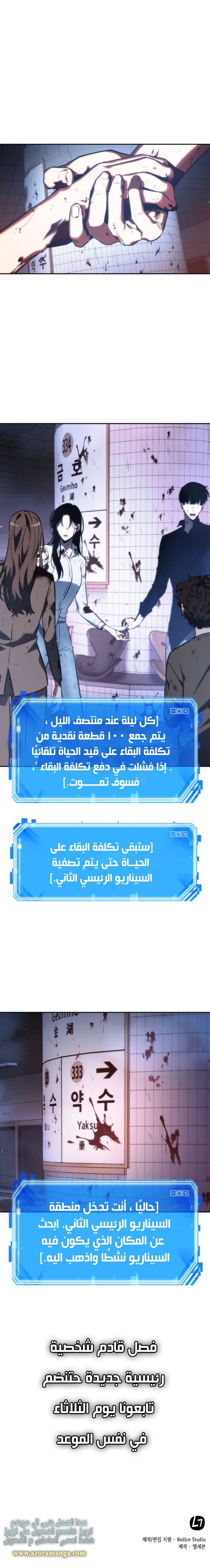 Read Omniscient Reader’s Viewpoint AR Manga Online