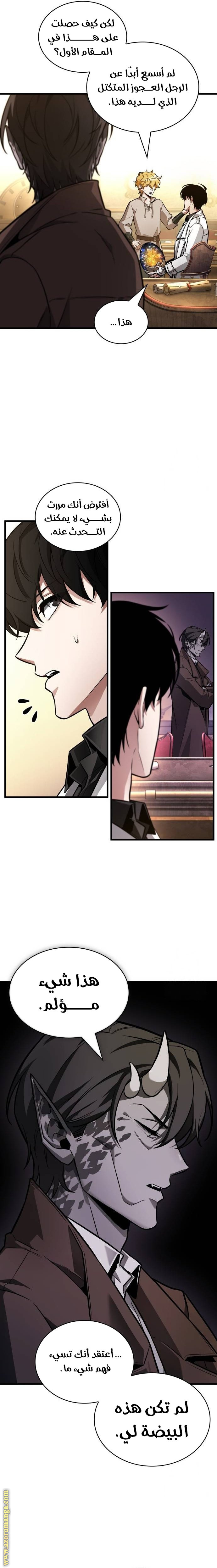 Read Omniscient Reader’s Viewpoint AR Manga Online