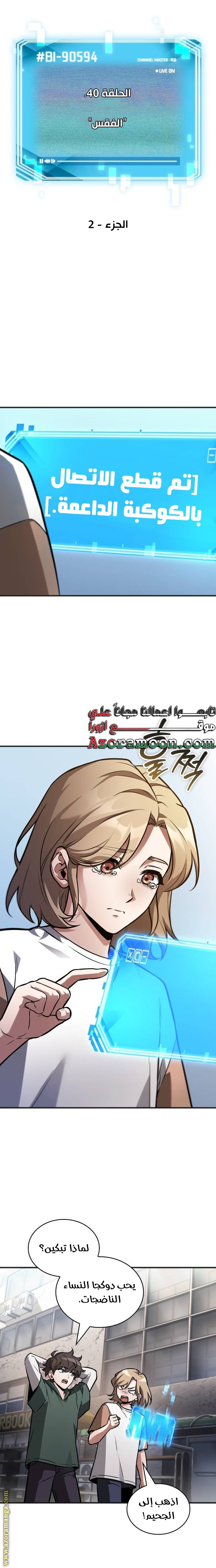 Read Omniscient Reader’s Viewpoint AR Manga Online