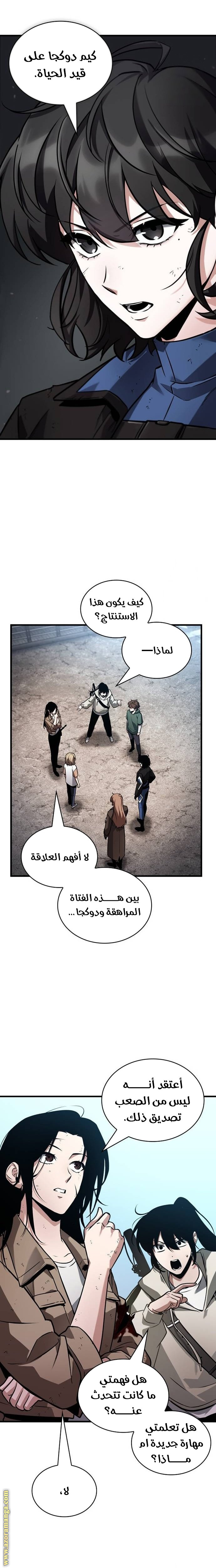 Read Omniscient Reader’s Viewpoint AR Manga Online