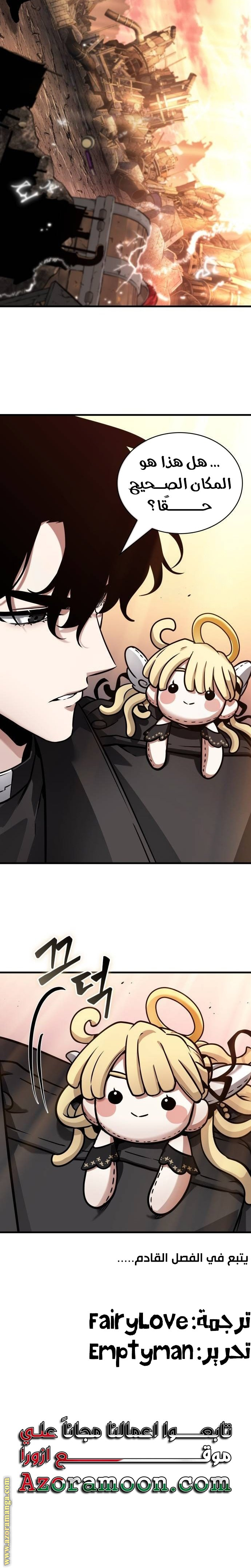 Read Omniscient Reader’s Viewpoint AR Manga Online