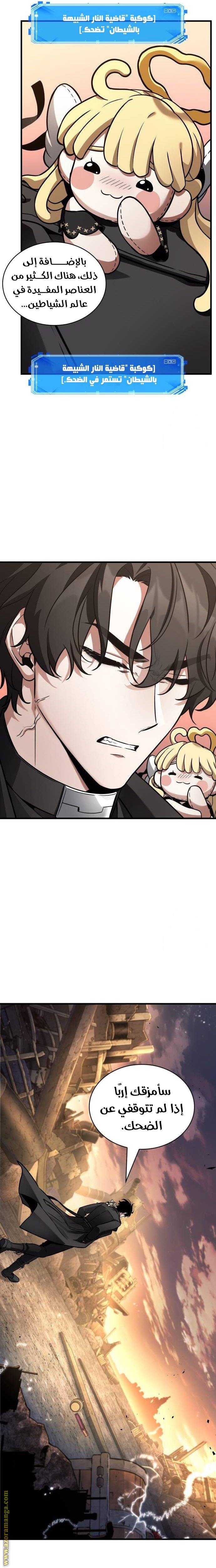 Read Omniscient Reader’s Viewpoint AR Manga Online