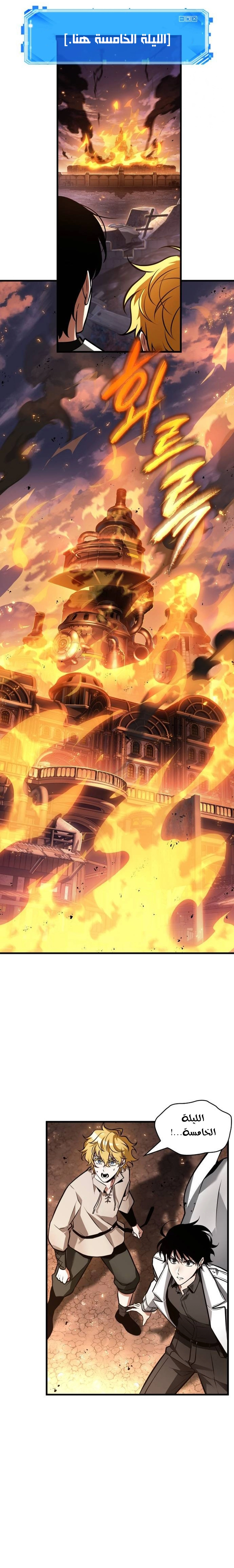 Read Omniscient Reader’s Viewpoint AR Manga Online