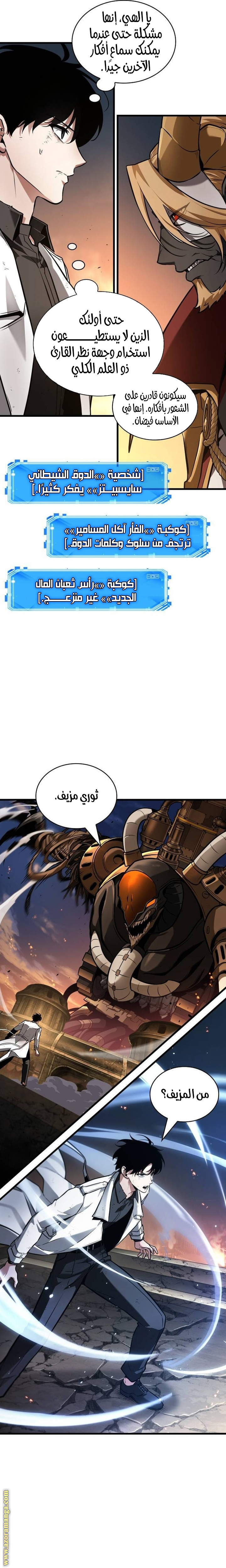 Read Omniscient Reader’s Viewpoint AR Manga Online