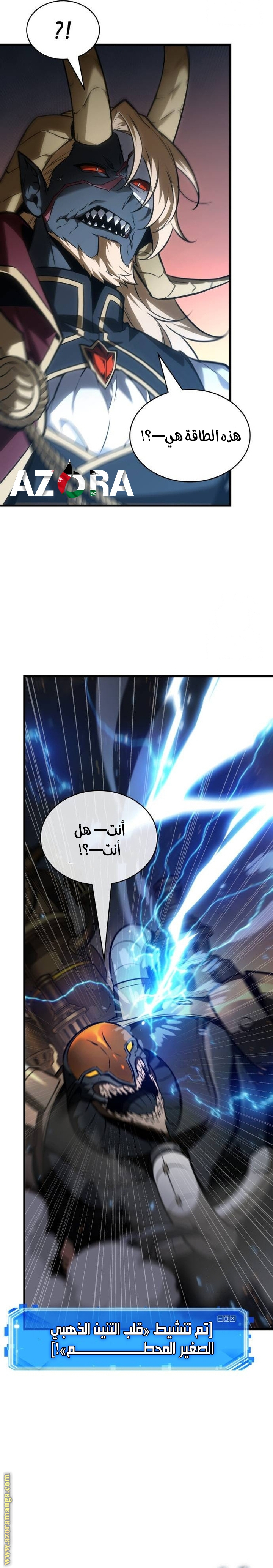 Read Omniscient Reader’s Viewpoint AR Manga Online