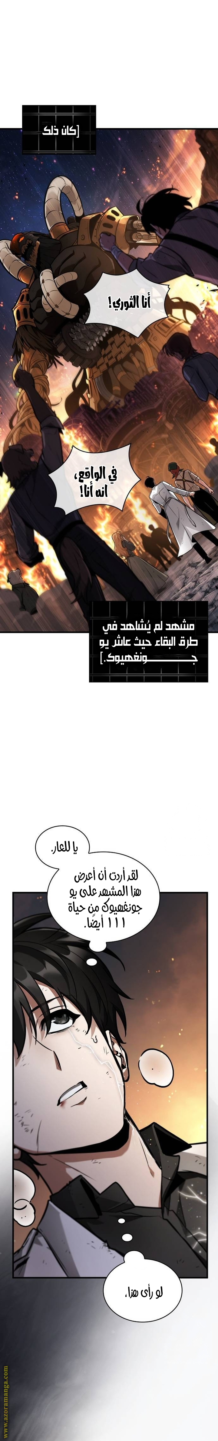 Read Omniscient Reader’s Viewpoint AR Manga Online