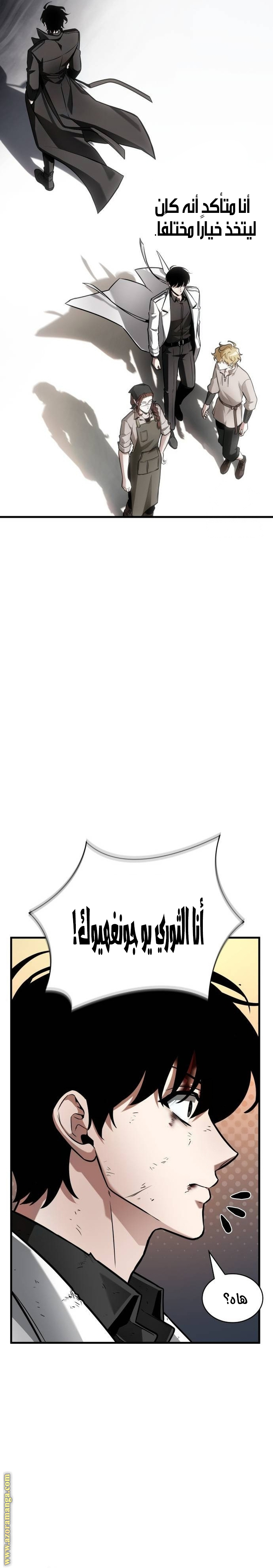 Read Omniscient Reader’s Viewpoint AR Manga Online