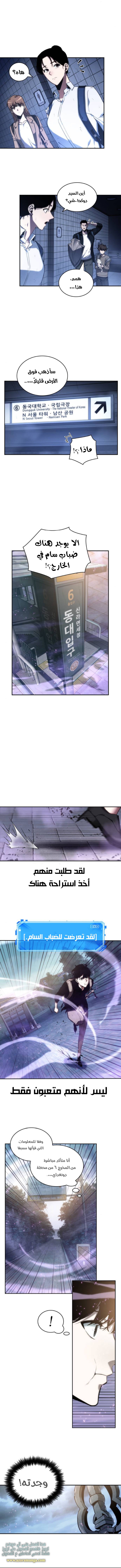 Read Omniscient Reader’s Viewpoint AR Manga Online