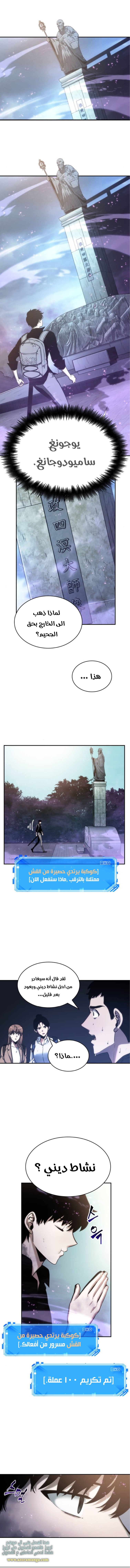 Read Omniscient Reader’s Viewpoint AR Manga Online