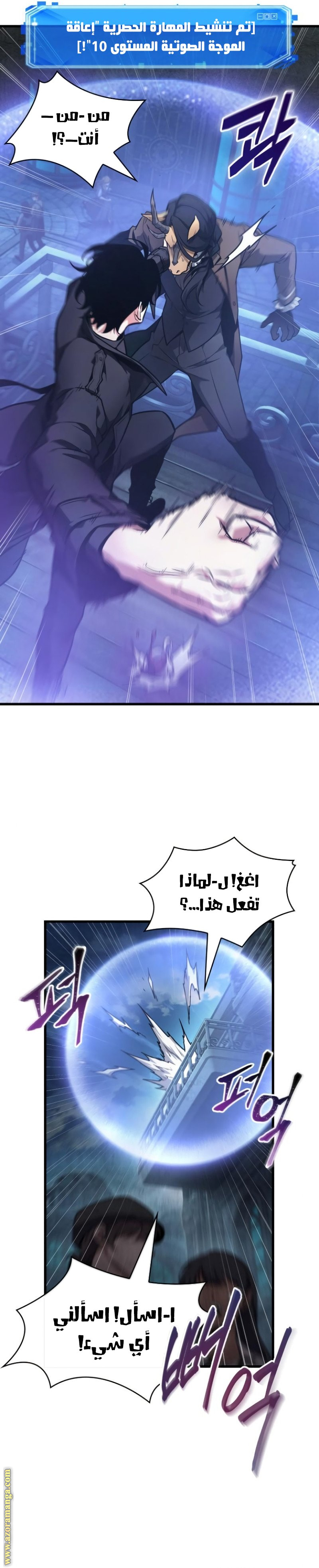 Read Omniscient Reader’s Viewpoint AR Manga Online